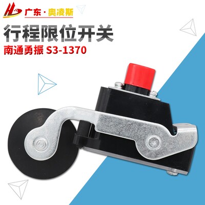行程开关限位开关S3-1370/1371换速极限(常闭)常开 1375 电梯配件