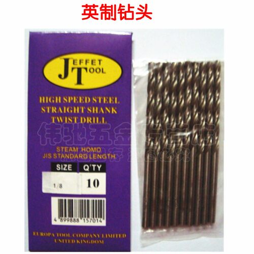 英制直柄麻花钻头 全磨制钻头 钻咀 5/64 3/32 7/64 1/8 3/16 1/4