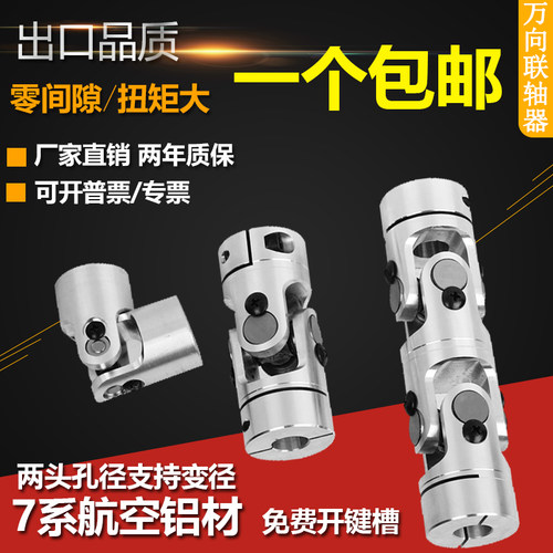 铝材质万向节联轴器单双节WXD滚针轴承十字伸缩旋转接头传动轴WSD