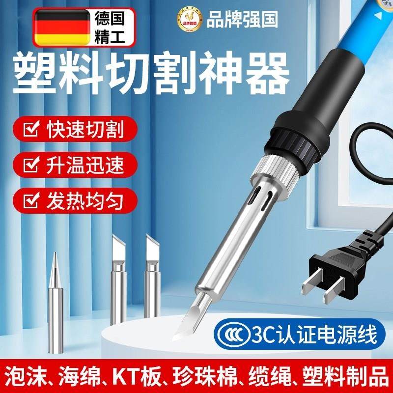 塑料切割神器亚克力板电热切割刀KT板海绵热熔刀珍珠棉泡沫热切刀,童装/婴儿装/亲子装,儿童装饰手表,淘宝优惠券,粉丝福利购,淘宝优惠卷