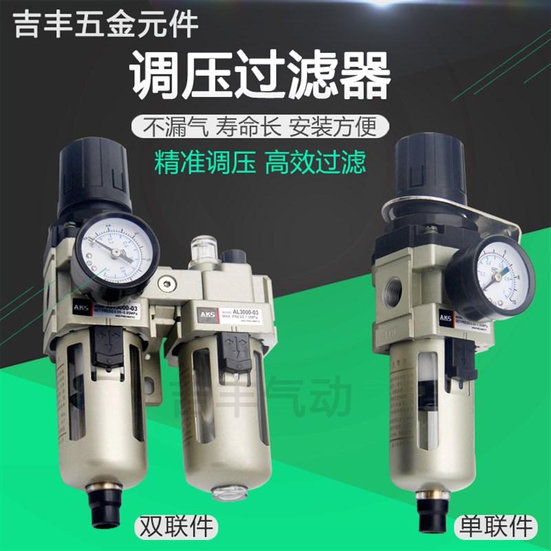 SMC型AW单杯气源过滤器 双杯空气油水分离处理器带调压阀AC2010-2