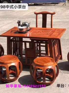 红木茶台非黄98中式小茶台 非洲黄花梨茶台 工夫茶台 带6件套