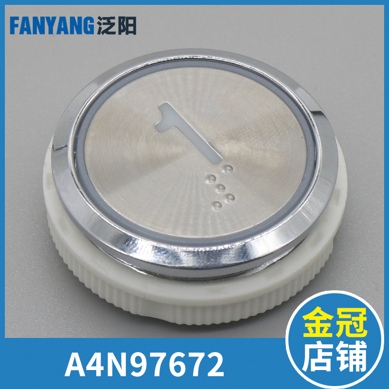 施塔德电梯双色按钮按键圆形A4N97672 KA313M-ML KA313-SSL WLSS