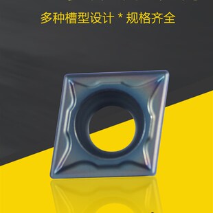 高温合金 CM淬火钢 七彩菱形外圆镗孔数控刀片CCMT09T304 09T308