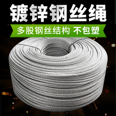 裸钢丝绳镀锌不包塑23456810mm钢丝线不包胶百香果猕猴桃种植拉线