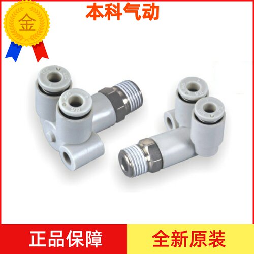 全新原装 KQ2LU04/KQ2LU06-M5-M6-01S-02S-03AS 双管弯头正品