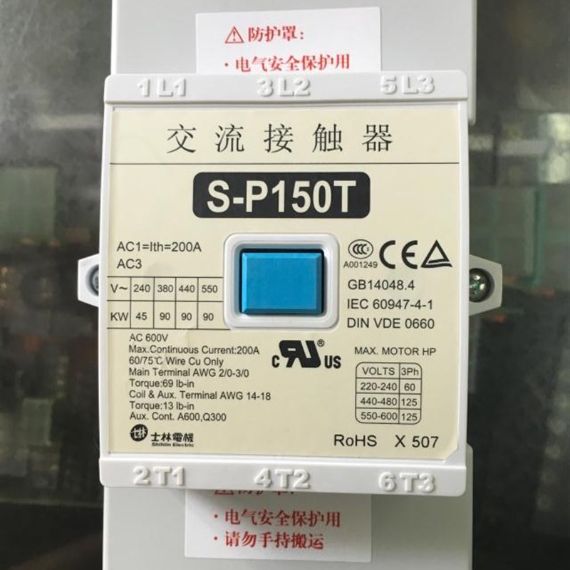 全新正宗士林电机交流接触器S-P150T 线圈电压AC220V
