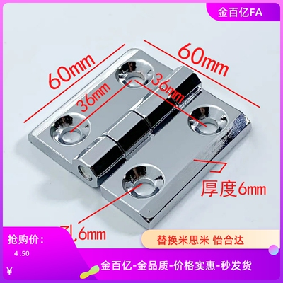 围栏用铰链组件合页 LGHH-3030-SET LGHH-4040-SET LGHH-4545-SET