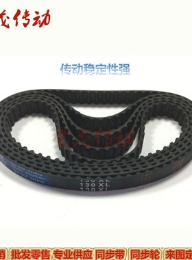 同步带42XL 60XL 62XL 64XL 68XL 70XL 72XL 74XL 76XL 78XL 80XL