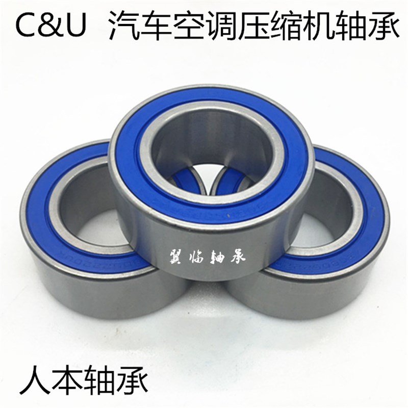 C&U人本汽车空调压缩机轴承30BG05S2G-2DS 内径30外径52厚度22mm