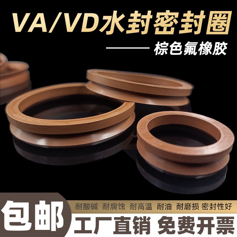 耐高温氟胶VD水封唇形旋转密封圈VA-50/56/60/65/67/71水泵配件