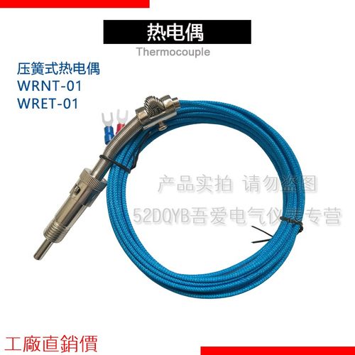 西崎K E J型WRNT-01 WRET-01 WRJT-01压簧热电偶温度传感器测温线