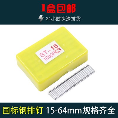 钢钉枪ST15短钉子 电动钉枪手动钢排钉ST18气动水泥线槽ST38/ST64