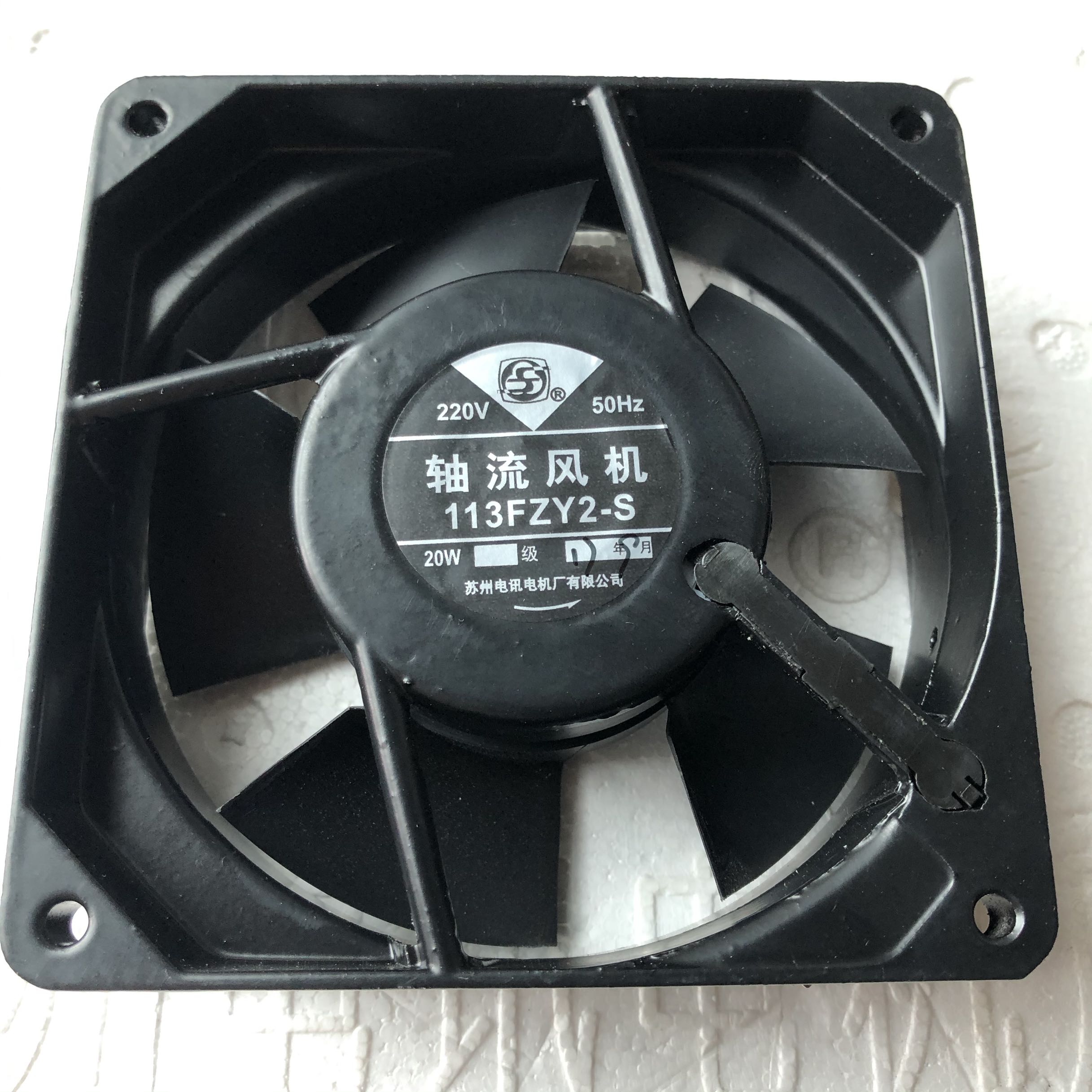 苏州电讯电机厂有限公司 113FZY2-S 滚珠轴承 220V 插片散热风机