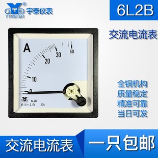 CP80 6L2B交流电流表指针15A AC76 BE80 76MM 10A