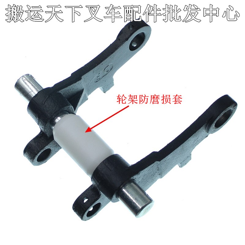 电动叉车轮架配件诺力手动液压搬运车轮架防磨损保住套隔套轴套轮