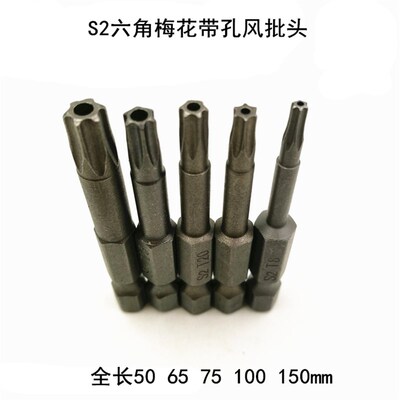 六角梅花风批头电动气动风动批咀强磁带孔星形批嘴T8T15T20T30T40