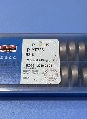 自贡长城合金刀头 马蹄型 凹圆弧车刀 YT726YG610YG6X B216 B220