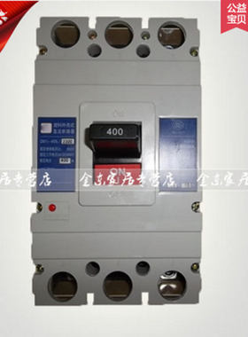 直流断路器DC660V 400A/2P直流空开315A光伏开关400A空气开关家用