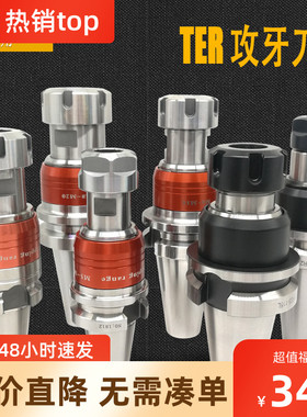 攻牙刀柄BT40 TER伸缩浮动刀柄 数控CNC专用攻丝刀柄 ETP20/32/25