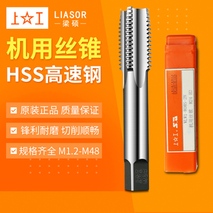 上工机用螺丝攻粗牙螺丝攻直槽攻牙HSS高速网细牙螺纹螺丝攻M1.6-