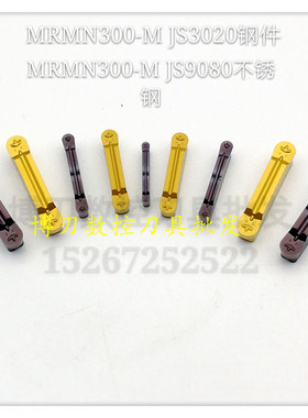 圆头R1/1.5/R2/2.5数控圆弧槽刀片MRMN400-M球头割刀头彩色不锈钢