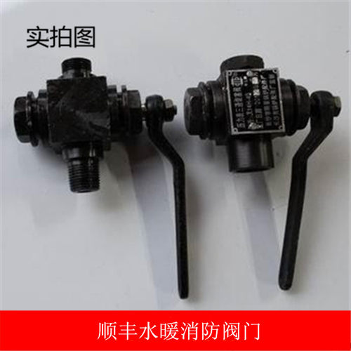 压力表三通旋塞阀 丝扣旋塞阀X14H-2.5MPA压力表开关蒸汽旋塞阀