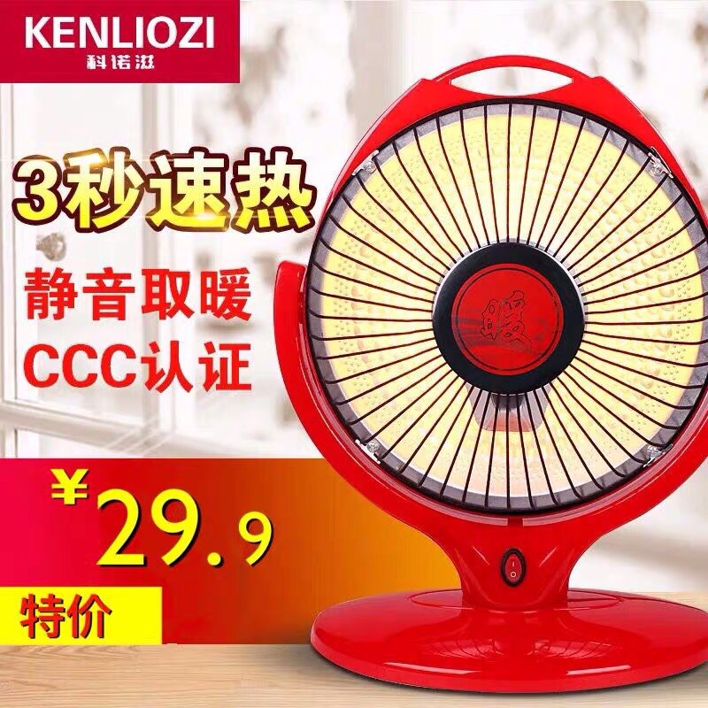 科诺滋电暖扇小太阳家用台式取暖器办公室学生宿舍桌面节能电暖气
