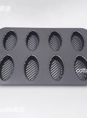 OTTA款可爱花边船型蛋糕烘焙不沾烤盘模具碳钢8连烤箱