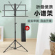 谱架便携式 可升降折叠琴谱架乐谱架吉他古筝小提琴曲谱架家用谱台