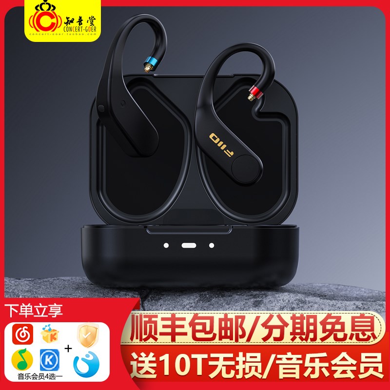 FiiO/飞傲UTWS5 2025新版真无线蓝牙解码耳放hifi发烧dac蓝牙耳挂