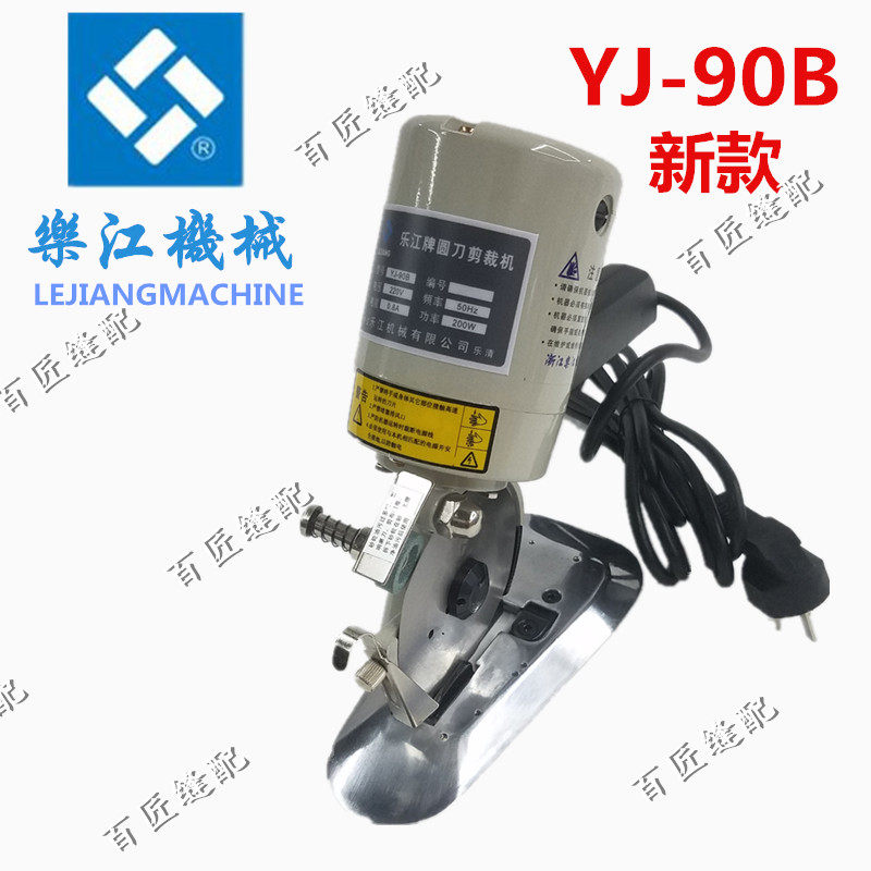 乐江牌平车梭床YJ-90B手推式电动圆刀剪机裁 电 切布机 裁剪刀