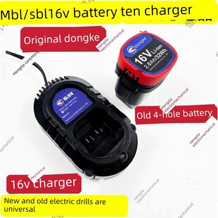 书王无刷充电手钻Mbl16V原装 电池1.3A充电器主体