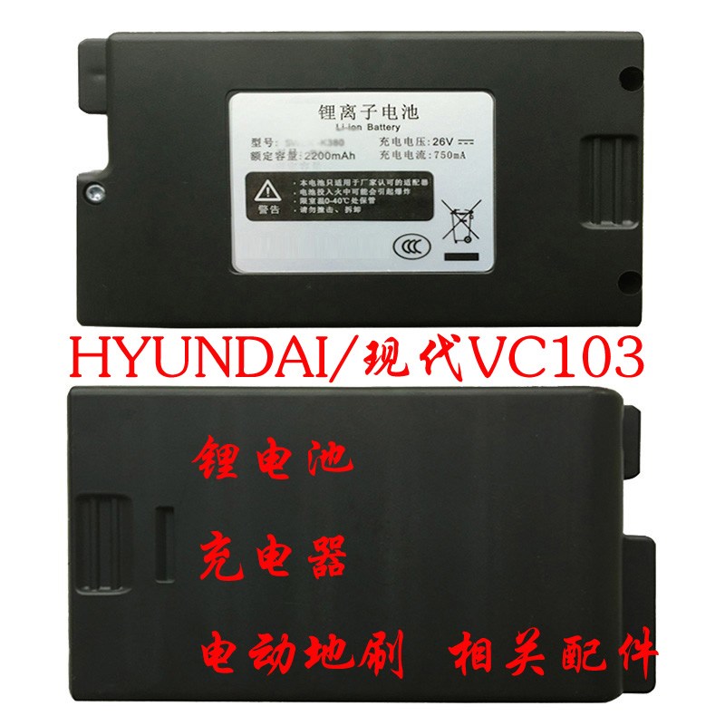 现代VC103无线吸尘器配件地板刷头锂电池滤芯尘杯充电器