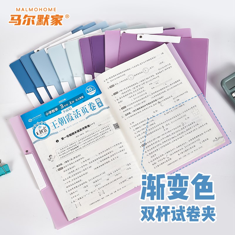 马尔默家A3双旋转拉杆夹文件夹透明插页试卷收纳夹小学生A4资料夹