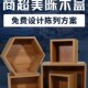 超市陈列木盒子木箱木质自由组合展示架子木框六边形美陈情景道具