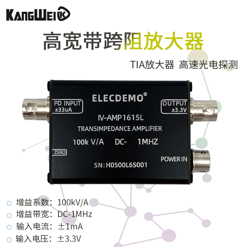 跨阻放大器高速IV转换滨松PIN光电管信号探测雪崩APD传感器1M带宽