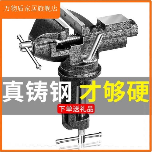 多功能快速台钳小型万向迷你台虎桌钳工作台桌平口家用台虎钳台夹