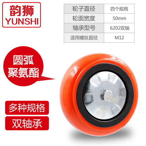 4寸5寸6寸8寸重型韩式圆弧聚氨酯轮子万向轮脚轮单轮子手推车轮