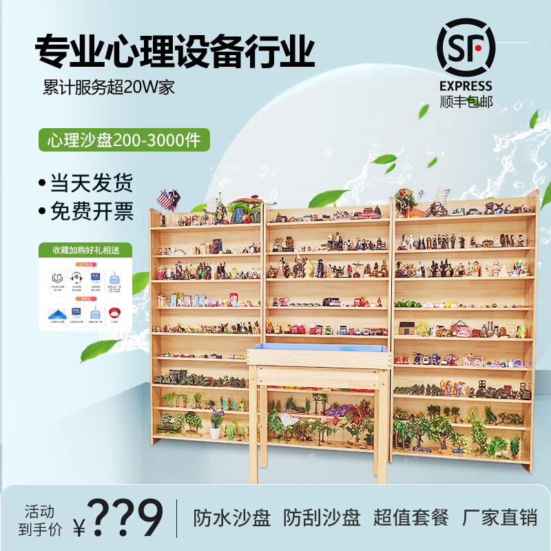 心理沙盘套装箱庭迎检集合学校沙具摆件玩具咨询室沙盘游戏专用