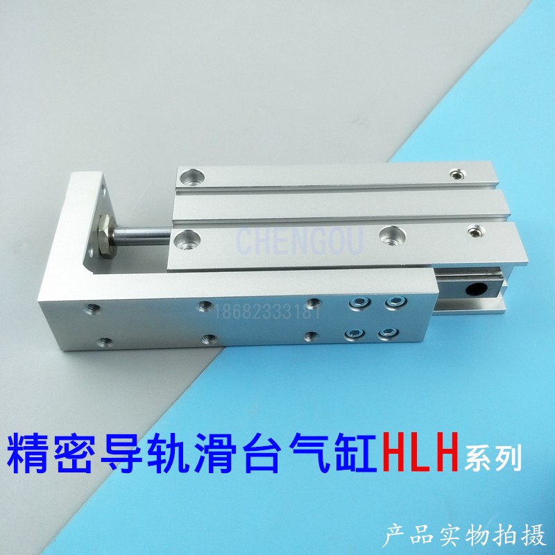亚德客型侧轨滑台气缸MXH HLH10X5X10X15X16X20*25*30*40*50S HLH