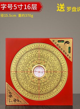 新高级三合罗盘高精度专业纯黄铜指南针地质指北八卦罗经仪摆