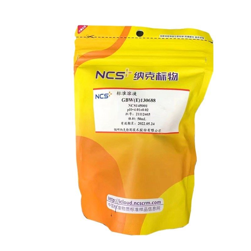 原子吸收标液六价铬银铝金铜铅铁镍锌金属离子标准溶液带50ml