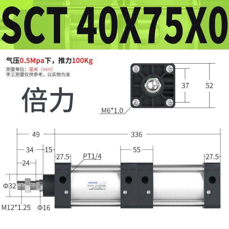 多位置串联气缸倍力增压气缸大推力SCT40x50x63x80X100x125x75x0