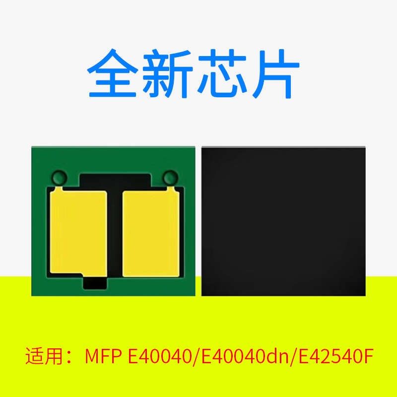适用惠普E40040dn芯片E40040 E42540F MFP W9024MC碳粉 硒鼓晒鼓
