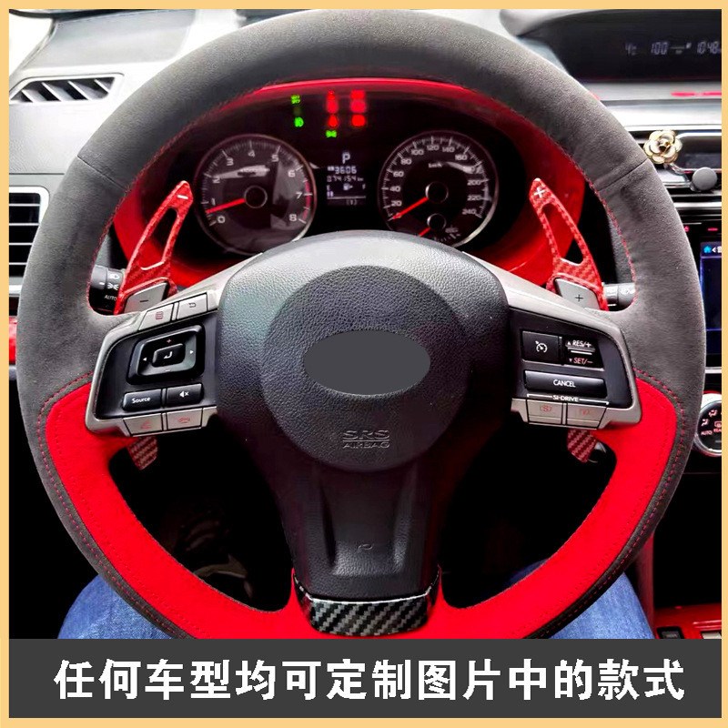 适用斯巴鲁BRZ森林人傲虎力狮XV GT 86驰鹏WRX手缝翻毛皮方向盘套