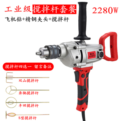 16钻大功率正反j转调速飞机钻手电钻搅拌钻搅拌器腻子粉水泥搅拌