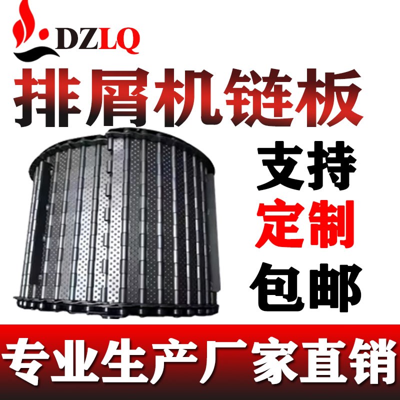 现货镀锌链板冷板煮黑传动链 平顶链板不锈钢链板 机床排屑机链板