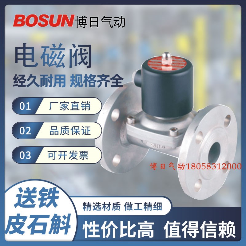 铸铁法兰二通电磁ZCZ-25F-200F不锈钢法兰ZCZ-15BF-100BF规格全