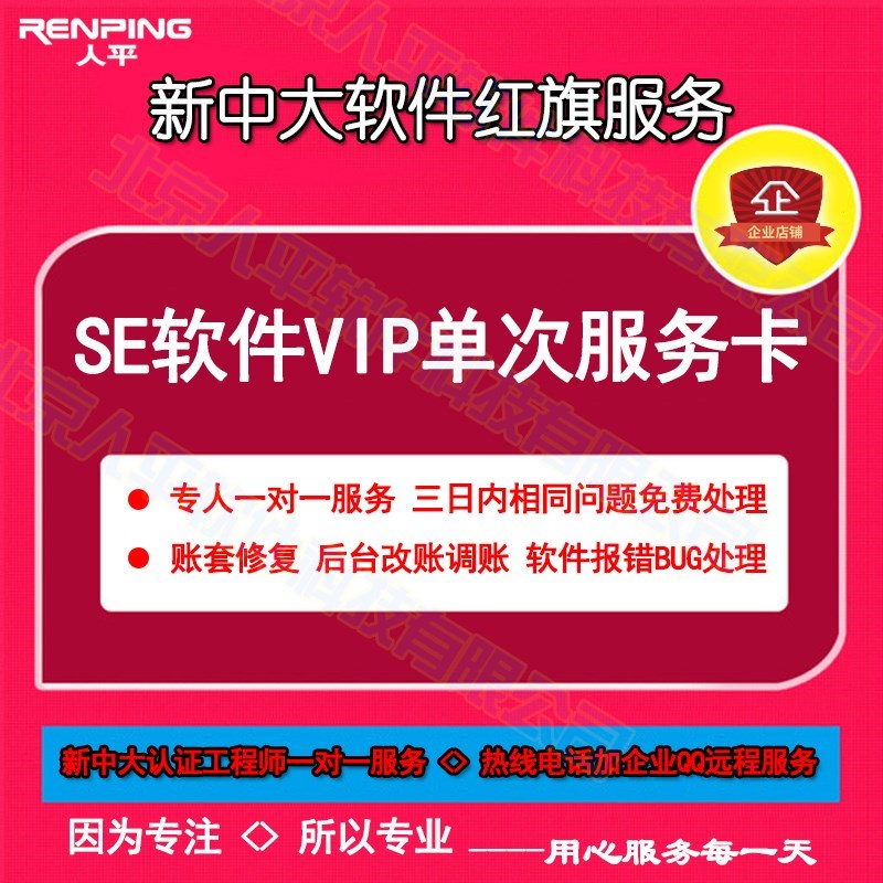 新中大财务软件售后技术服务SE财务A3维修GE后台改账数据库修覆